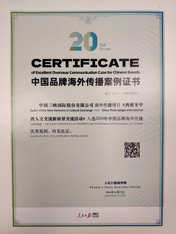 2024年中國品牌海外傳播優秀案例